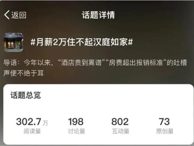 暑期出游热带动酒店“量价齐升” 涨价超五倍是否合理？